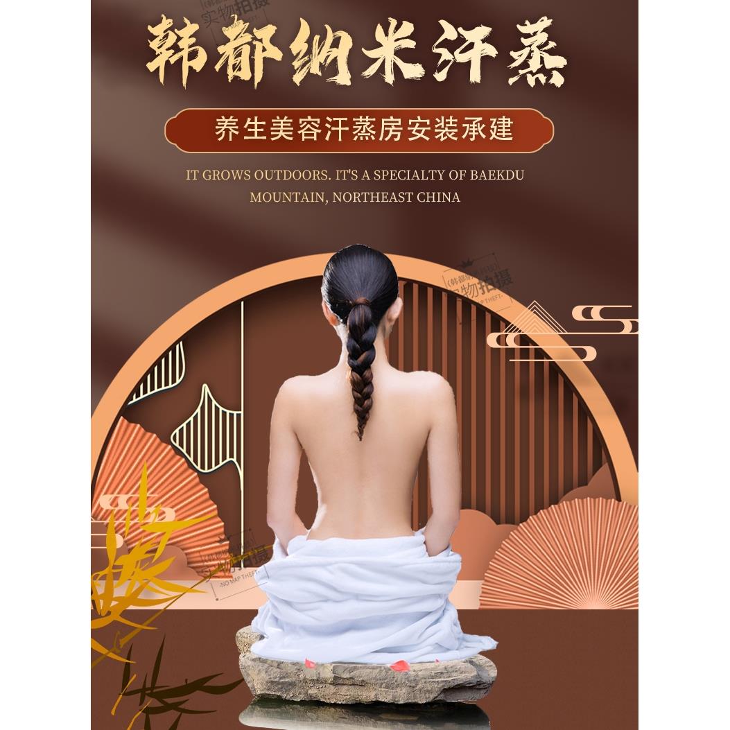 汗蒸房安装承建足疗半全盐移动桑拿美容院会所酒店洗浴装修家庭用