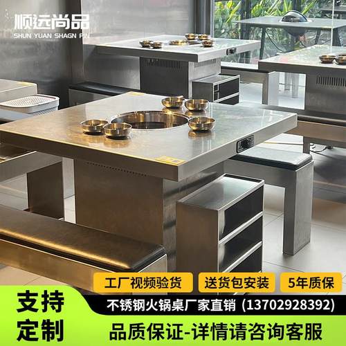 韩式商用大虎无烟不锈钢火锅桌电磁炉一体烤肉店串串店桌椅定制