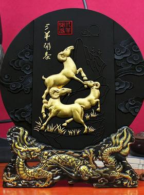 办公室炭雕工艺品三阳开泰 三羊开泰家居装饰品客厅摆件招财摆设