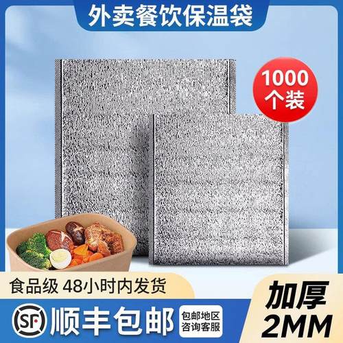 一次性外卖专用保温袋饭盒食品加厚烧烤披萨锡箔打包铝箔奶茶定制