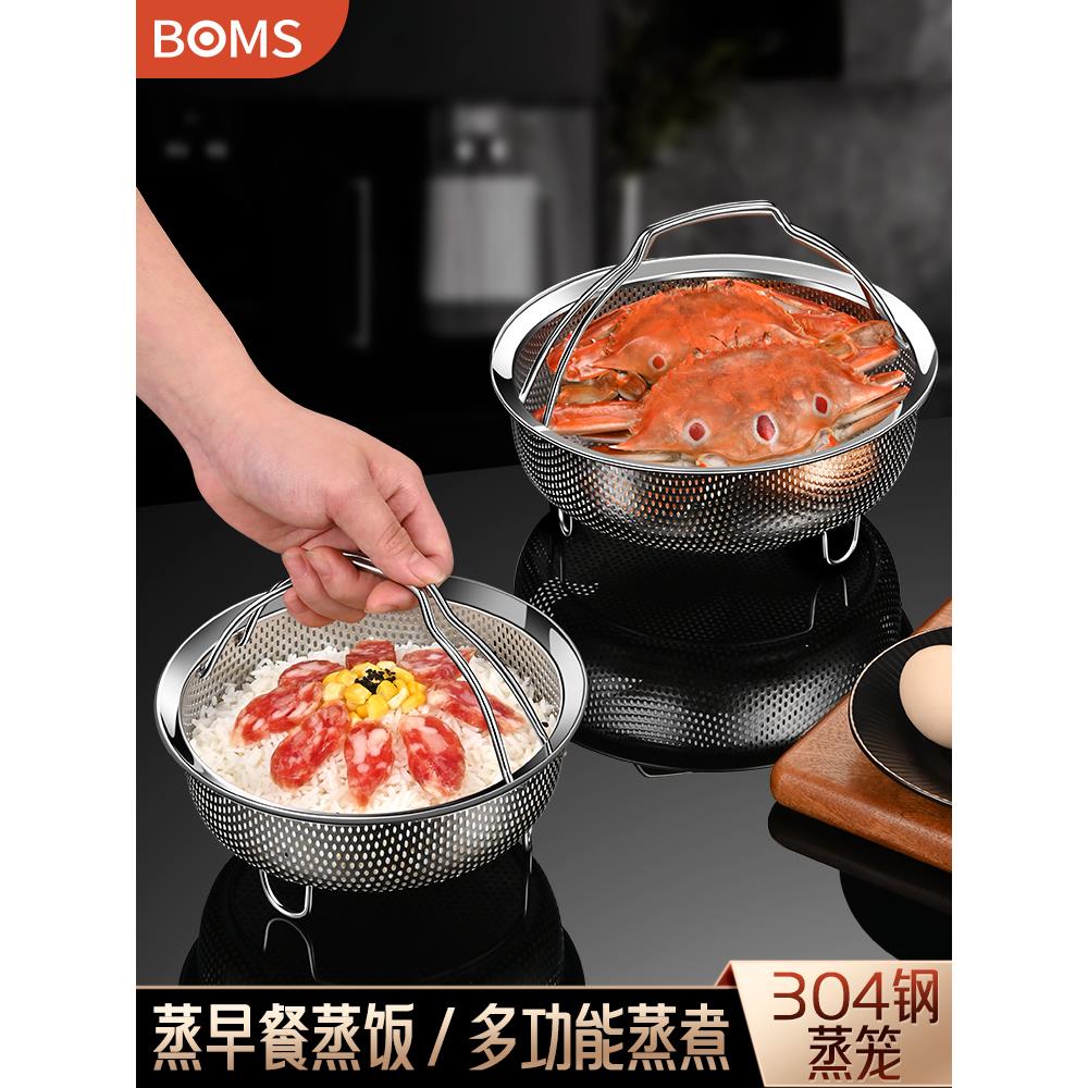 电饭煲内蒸笼蒸屉蒸锅篦子304不锈钢蒸格蒸隔网蒸米饭家用蒸架