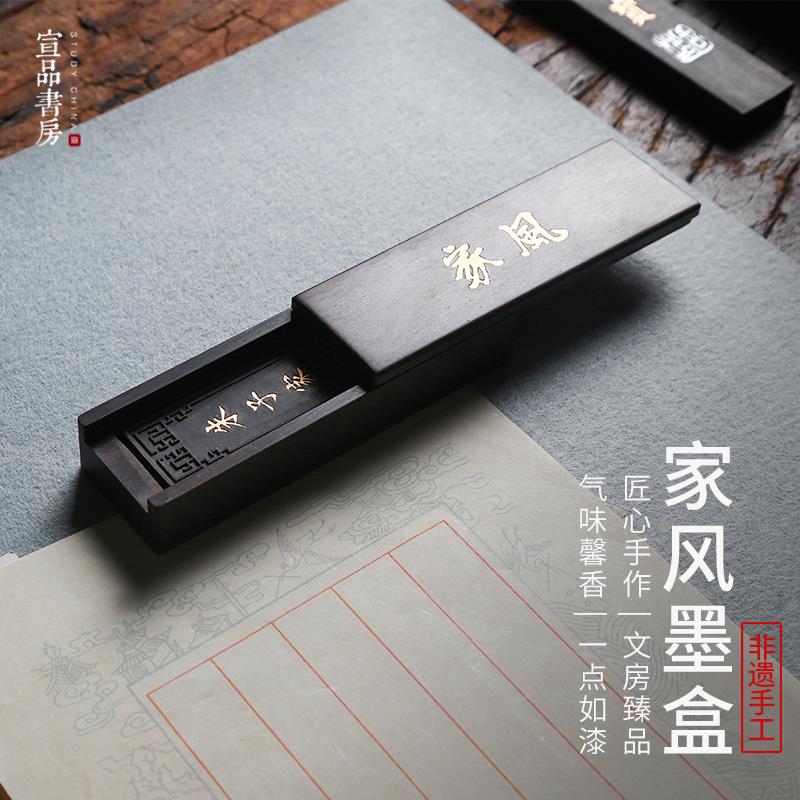 墨锭收纳墨盒天然紫光檀木便携小墨条小楷国画写意用初学者专用