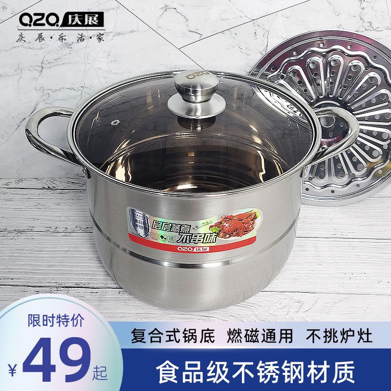 庆展汤锅蒸锅家用加厚不锈钢奶锅煮粥锅小煮锅蒸煮锅电磁炉炖锅
