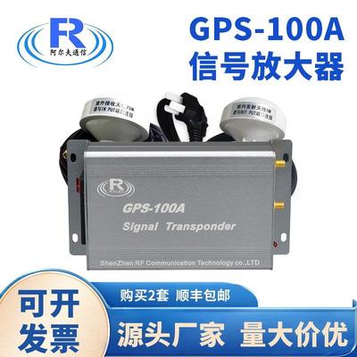 GPS信号放大器 gps信号室内增强 GPS BD转发器定位测试放大器厂家