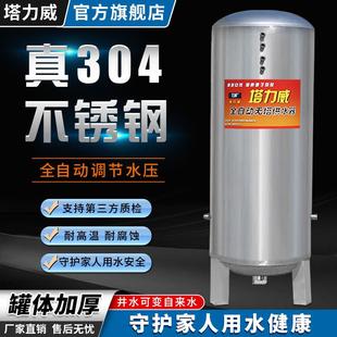 加厚304不锈钢储水罐增压水塔 供水器压力罐家用全自动上水控制器