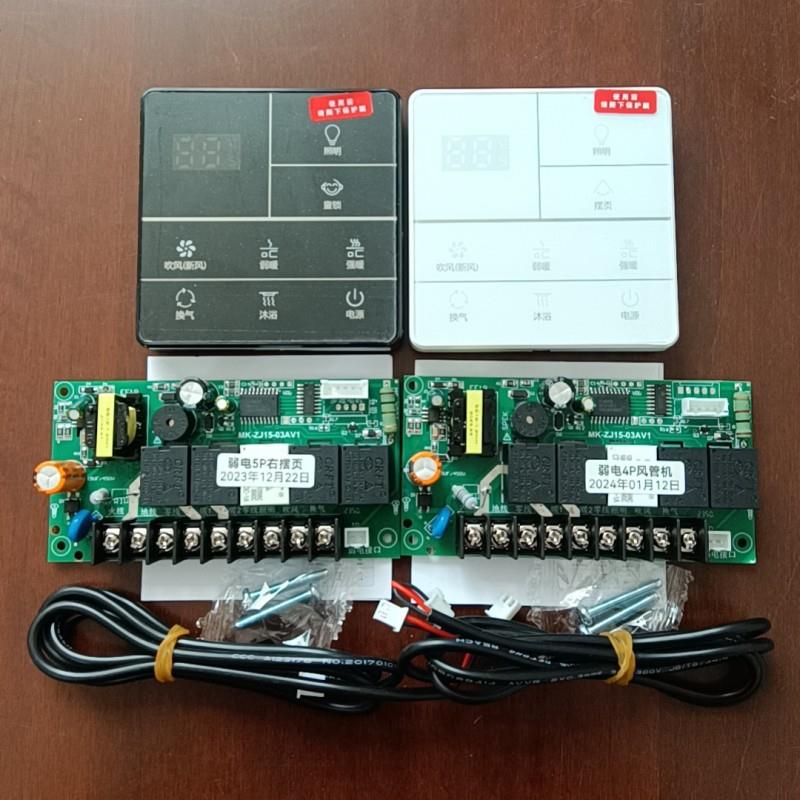 浴霸弱电开关信号2两线AB数据智能触摸屏按键电源控制板通用86型