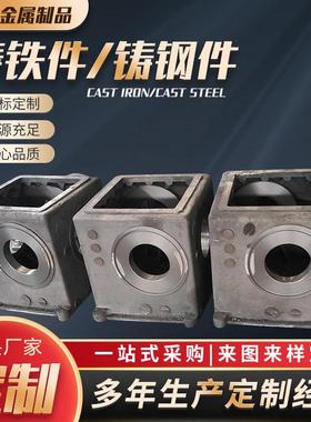 铸铁件加工定制不锈钢球墨铸件大型灰铁消失模铸钢件铸造流水线
