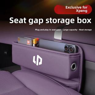 适用于零运行C16座椅收纳箱汽车用品收纳中控夹隙收纳箱前导C16改
