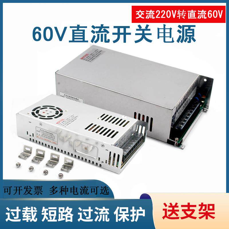 60V开关电源6.6A步进电机400W电源Ac 220V转Dc60V10A直流电源