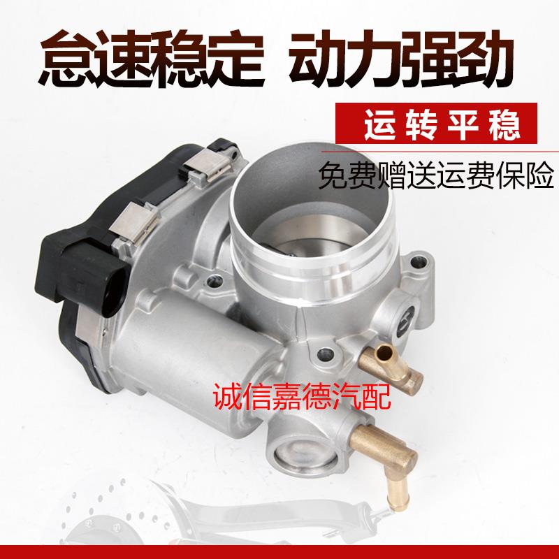 适用于 于捷达王05/06/07/08/09/10款2V5V13新Jetta电子节气门总