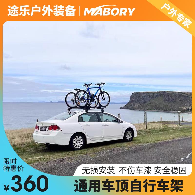 车架自行车架汽车车顶自行车架通用车载行李架轿车SUV单车车顶架
