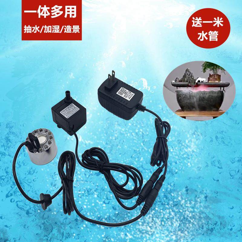 假山流水喷雾造雾器水泵抽水循环雾化一体机茶盘鱼缸盆景流水造雾,家居饰品,装饰摆件,淘宝优惠券,粉丝福利购,淘宝优惠卷