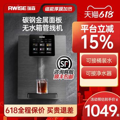 瑞森管线机家用壁挂式可接桶装水餐边柜2025新款无水箱直饮水机