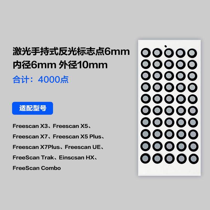 先临三维工业级计量级3D扫描仪蓝光激光拍照式3d扫描建模设备标志