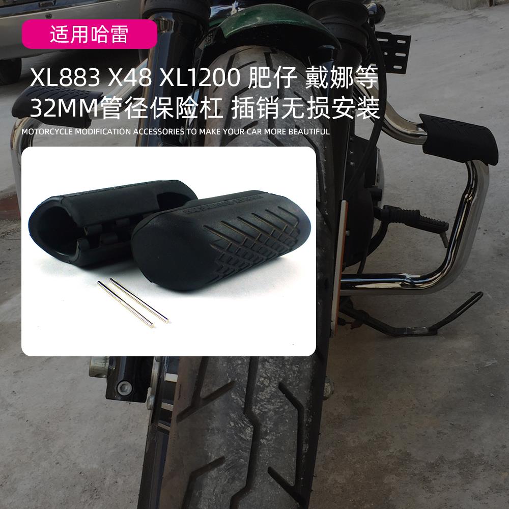 适用哈雷夜行者975 机车保险杆防摔胶护杠套防撞块防磨改装配件