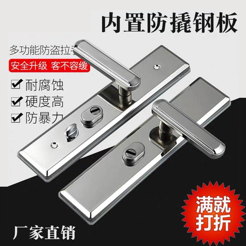 不锈钢防盗门锁大门锁面板把手房门锁双门对开 门拉手加厚防撬
