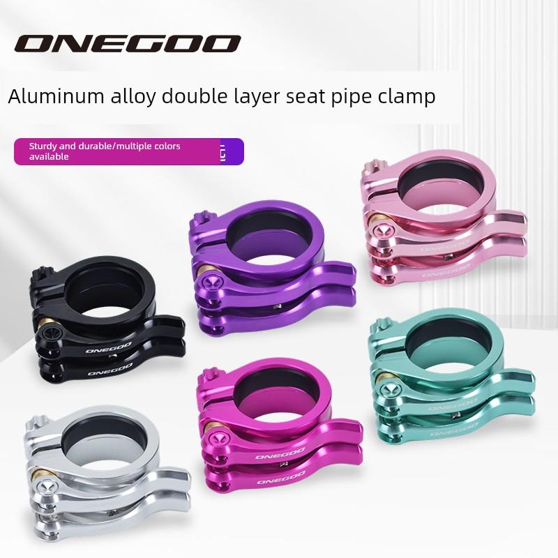 ONEGOO双层坐管夹33.9MM口径折叠车双层钛轴调节扣快拆座管夹