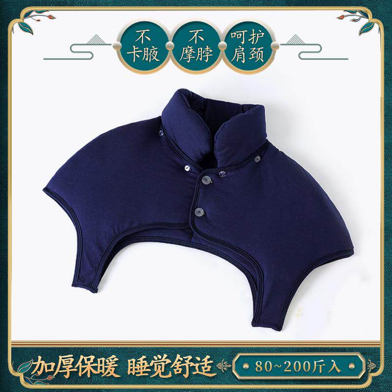 护肩颈椎坎肩睡觉防寒冬季保暖加厚夹棉护肩膀男女月子肩周炎披肩