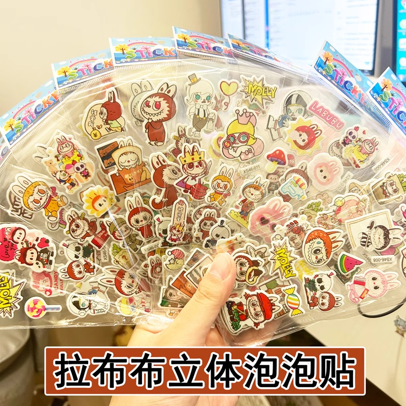 拉布布LABUBU泡泡贴儿童贴纸立体