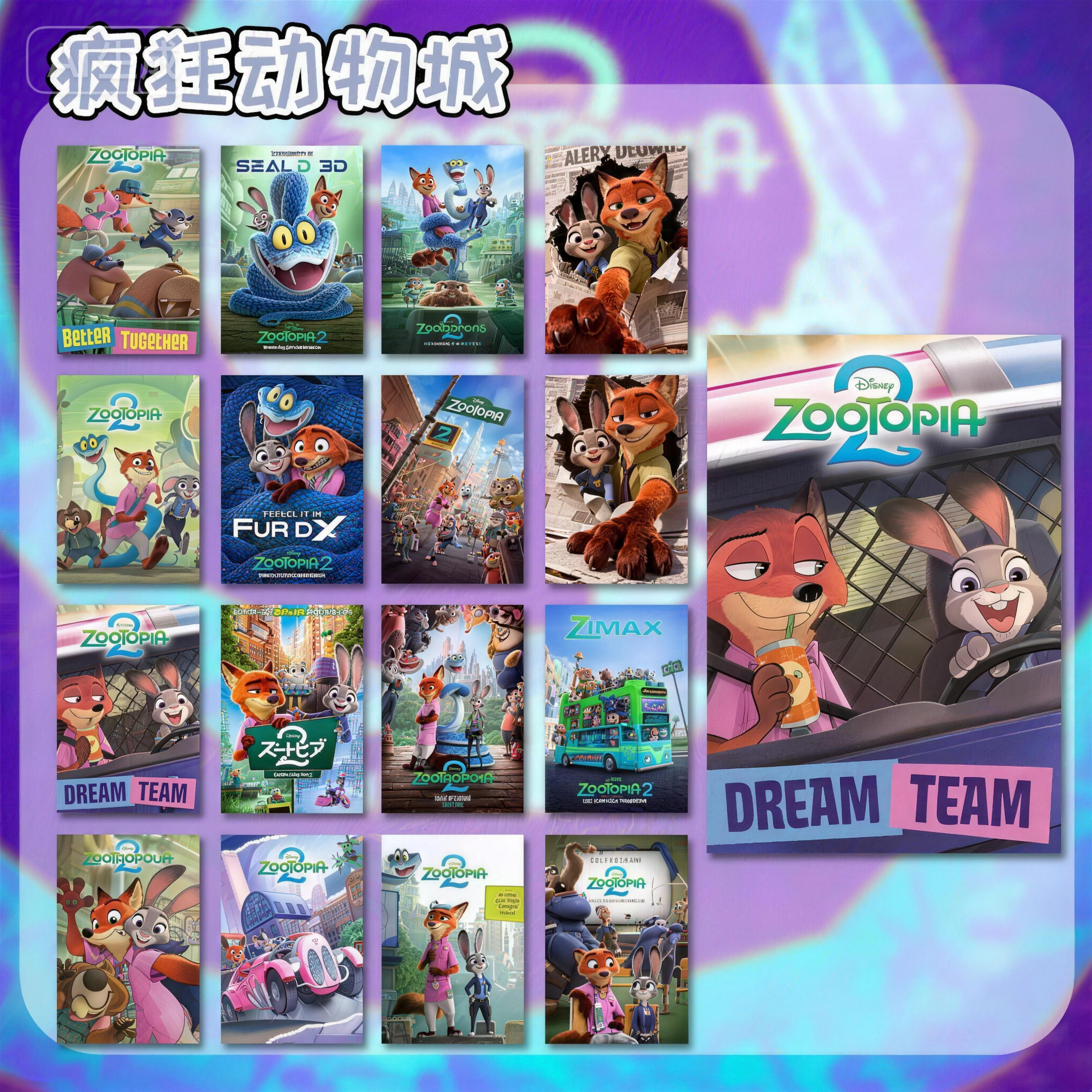 32张疯狂动物城2动漫电影周边尼克朱迪精美装饰收藏装饰小卡,模玩/动漫/周边/娃圈三坑/桌游,收藏卡牌/卡片,淘宝优惠券,粉丝福利购,淘宝优惠卷