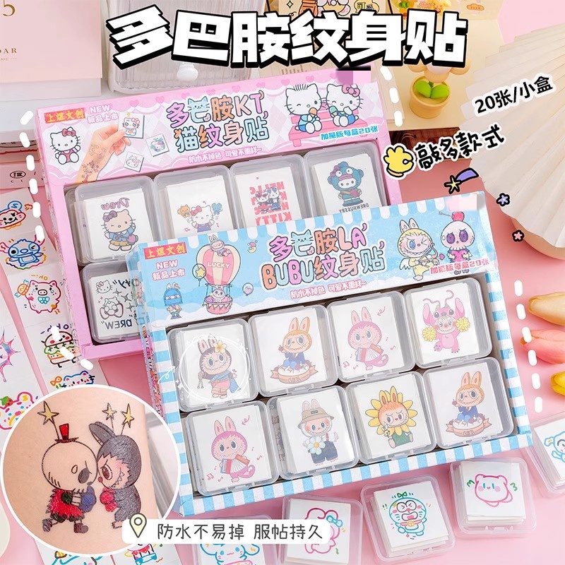 拉布布labubu纹身贴儿童女孩安全无毒正版贴贴纸可洗学生可爱水印贴防水贴卡通水转印网红贴画盒装纹身贴纸