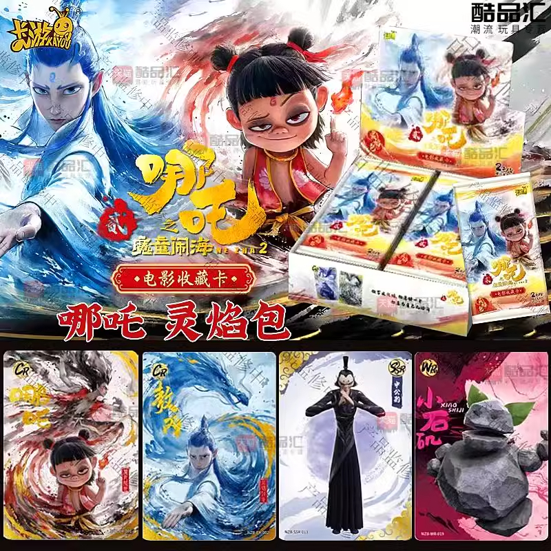 卡游哪咤二灵焰包2元