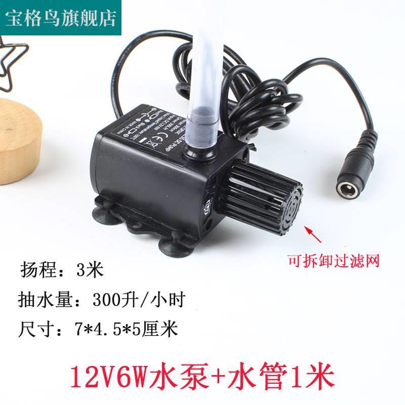12/24v太阳能抽水泵大功率水泵假山鱼池鱼缸养鱼喷泉循环水泵户外