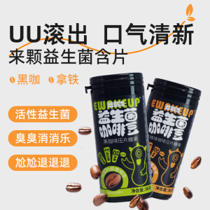 口气清新糖果口腔持久去口气含片咖啡糖无蔗糖特浓提神便携小包装
