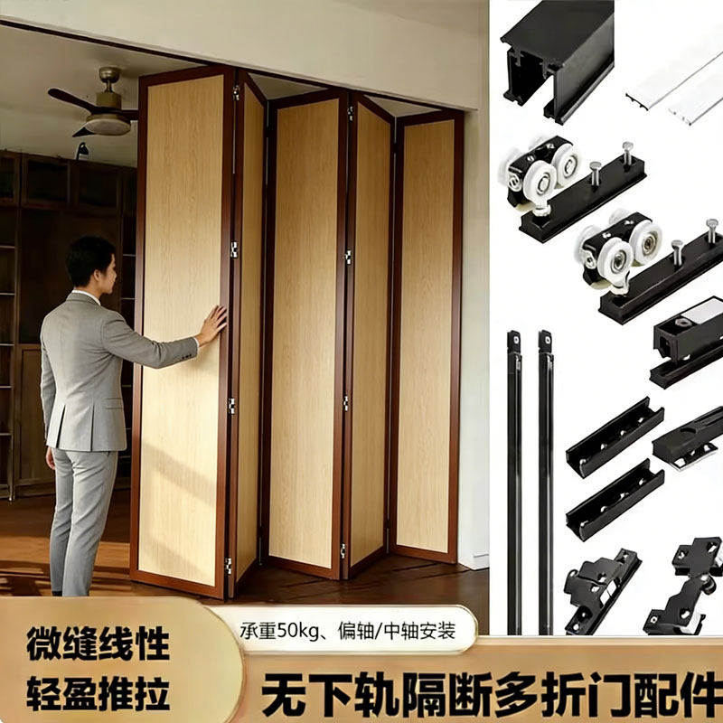 无下轨联动折叠门三折叠隔断木门房门轨道隐藏吊滑轨配件全套五金