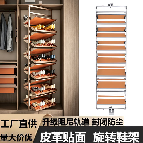 衣柜180°旋转伸缩铝合金鞋架