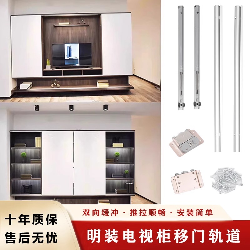 免开槽电视柜轨道推拉平移门导轨滑轮橱柜书柜衣帽间滑轨五金配件