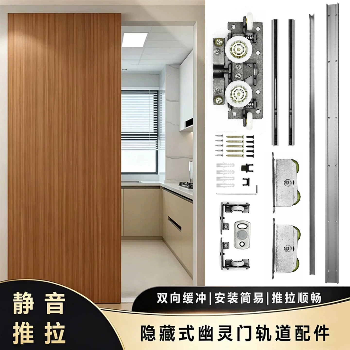 吉适静音推拉门轨道吊滑轨全套