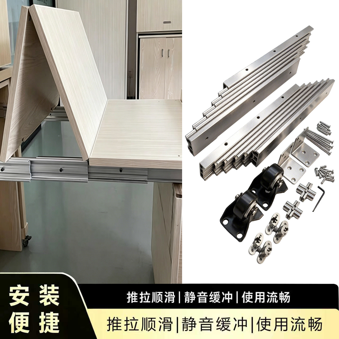吉适隐藏式抽拉折叠桌轨道多功能伸缩橱柜滑轨五金配件隐形导轨