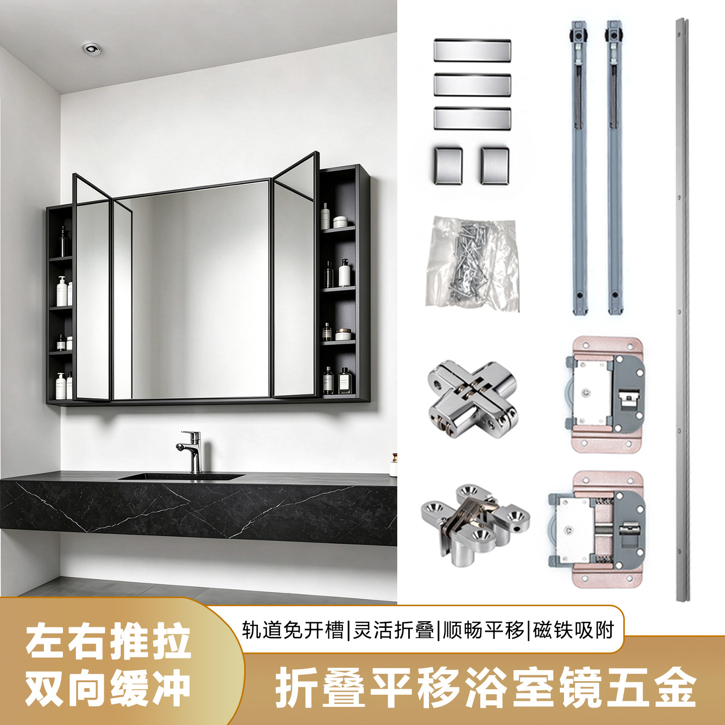 折叠推拉移门隐藏轨道缓冲平移轨道配件浴室镜折叠移门五金配件