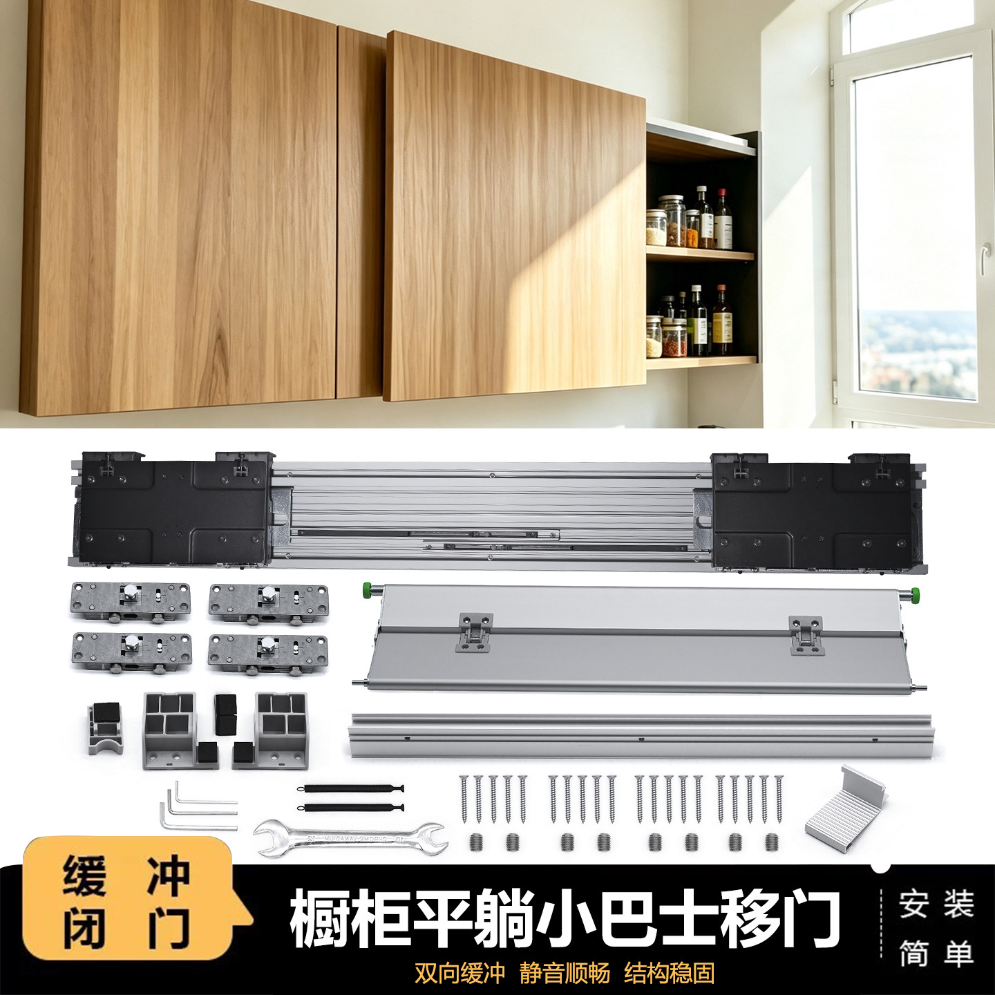 橱柜双阻尼缓冲推拉移门轨道