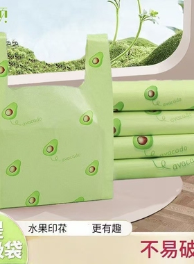 【牛油果绿色手提袋】塑料购物袋不易破漏手提垃圾袋超市购物袋