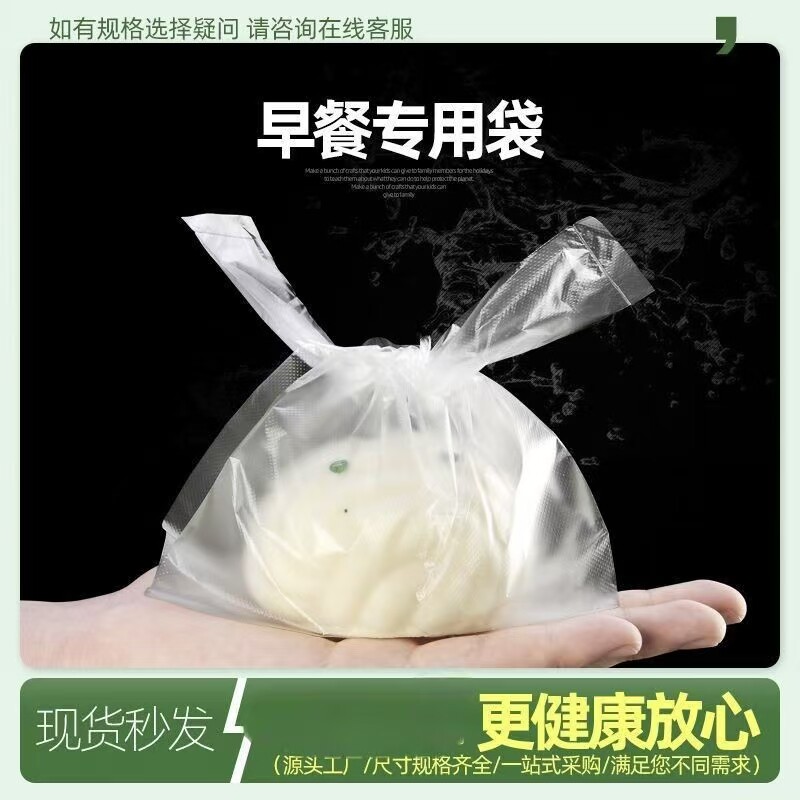 白色透明手提背心塑料袋