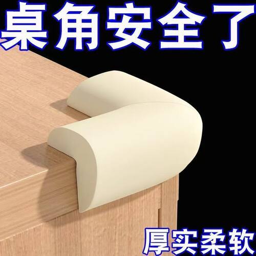 儿童桌角防撞角软质防磕碰