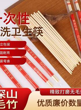 西餐家用独立装免洗一次性竹筷