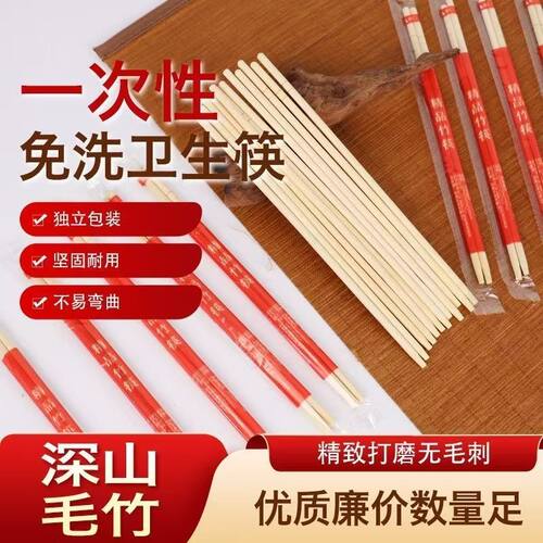西餐家用独立装免洗一次性竹筷