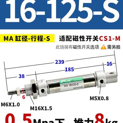 急速发货不锈钢迷你气缸小型气动MA16/20/25/32/40-25*50X75X100X