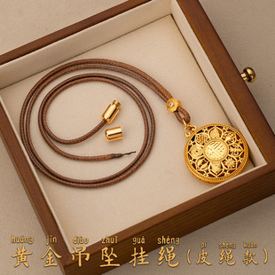 皮绳窗黄金吊坠挂绳项链绳diy配件半成品罗盘配绳穿绳DIY专用编绳
