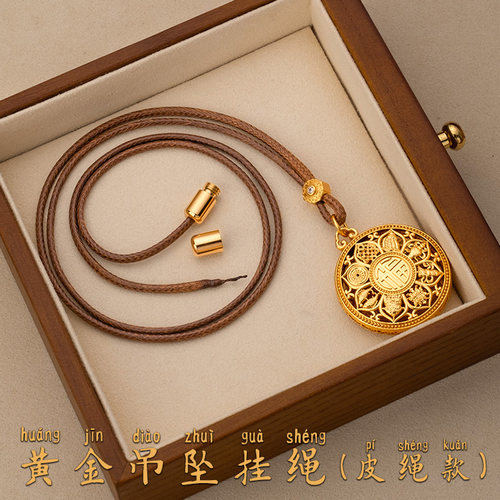 皮绳窗黄金吊坠挂绳项链绳diy配件半成品罗盘配绳穿绳DIY专用编绳