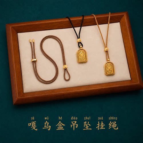 嘎乌盒可装领某丰八大守护专用金币唐卡吊坠生肖佛牌空壳空托盒子