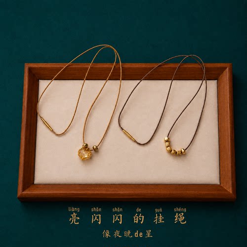 细项链绳1.5亮丝穿翡翠黄金吊坠挂绳女螺丝扣手工编织绳DIY锁骨链