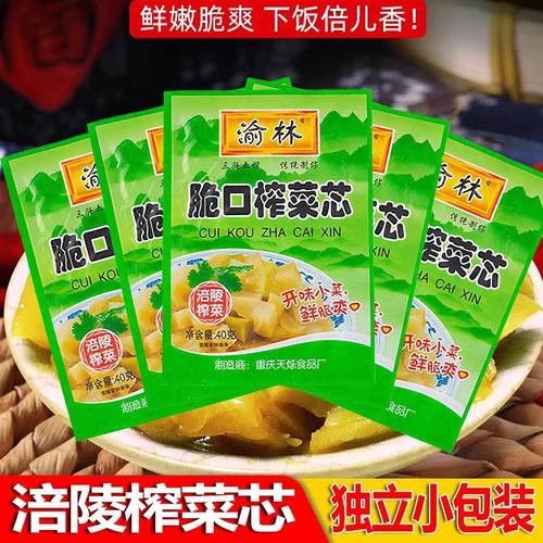 重庆涪陵特产榨菜芯下饭菜咸菜小包装开味培陵学生商用整箱