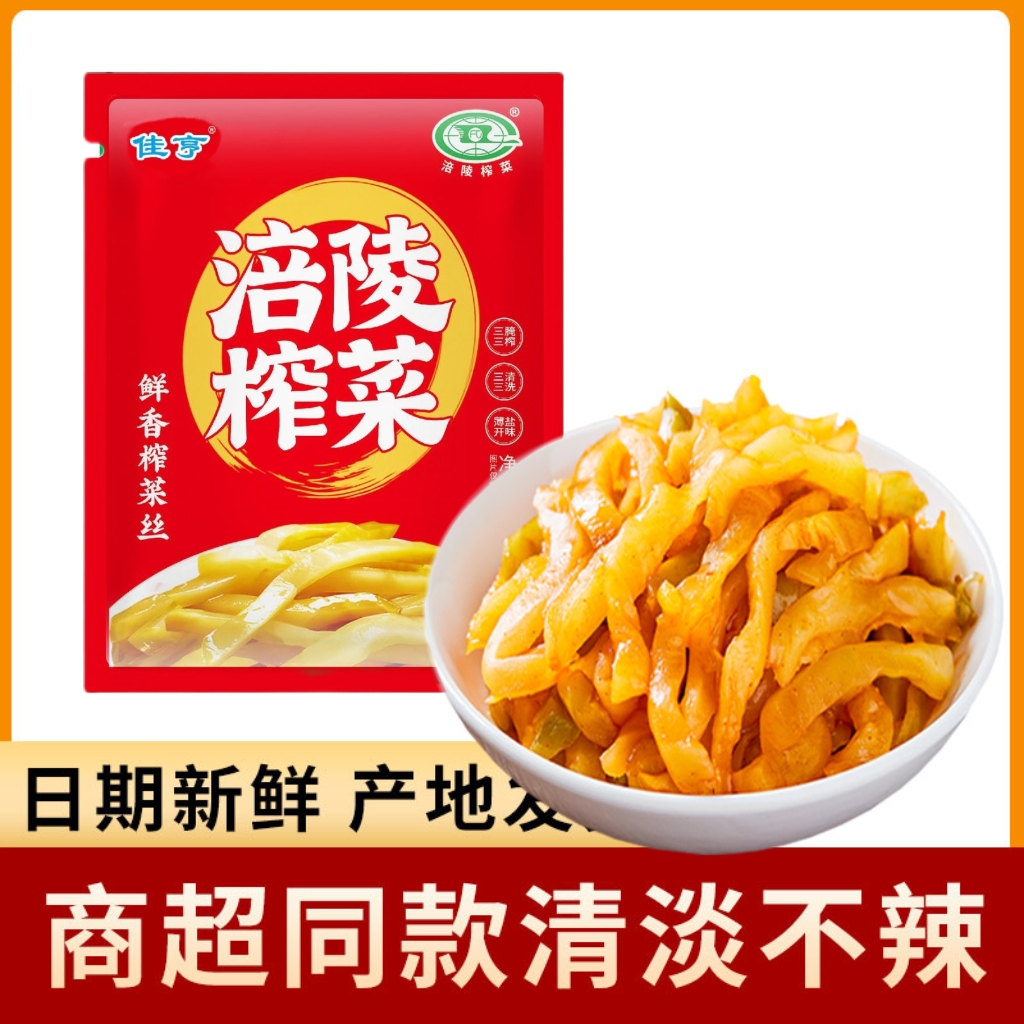 涪陵特产榨菜丝40g开袋即食食堂小包装袋装整箱下开胃菜咸菜外卖