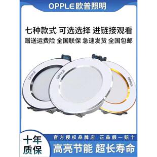 欧普照明led筒灯铜灯5W7W9瓦捅灯三色变光嵌入式 洞灯客厅天花孔灯