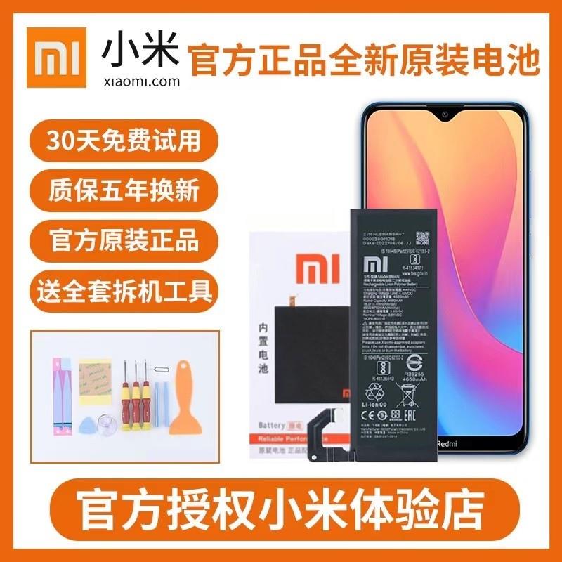 正品原厂小米10/10Pro/k40/k30至尊版CC9/note10/9Pro/9A/8A电池