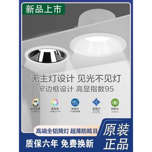 欧普照明led防眩光筒灯窄边框家用无主灯全铝嵌入式 天花灯开孔7.5